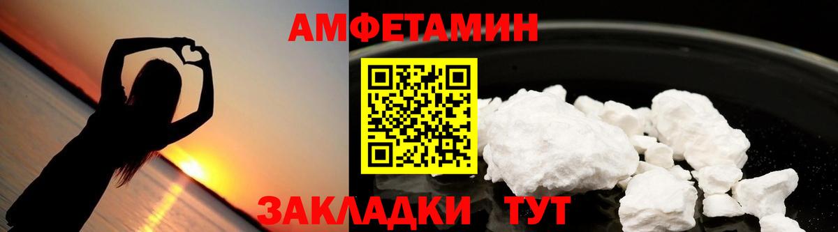 АМФ 97%  Вход с VPN  Amphetamine  Анжеро-Судженск 