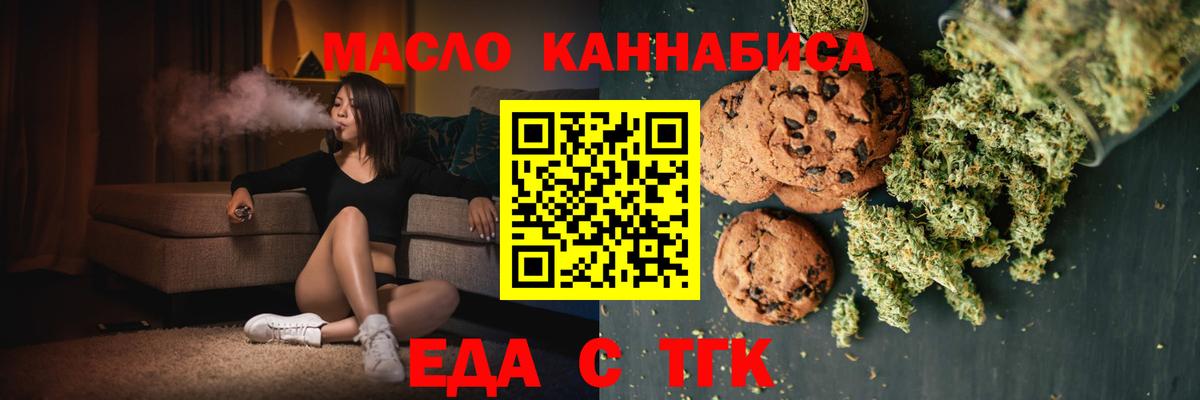 Анжеро-Судженск  Canna-Cookies конопля  Вход с VPN 