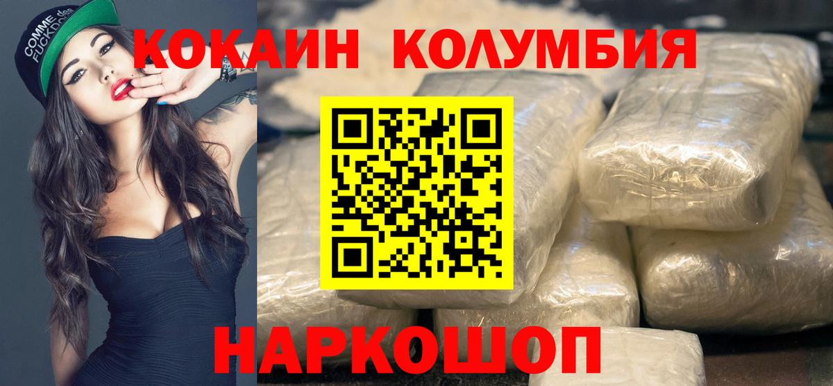 Анжеро-Судженск  КОКАИН 99%  КОКАИН  Вход с VPN  КОКАИН VHQ 