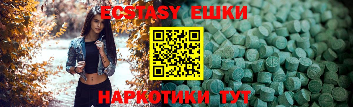 Экстази 99%  купить наркотики цена  Анжеро-Судженск  площадка формула  Экстази TESLA  Вход с VPN 