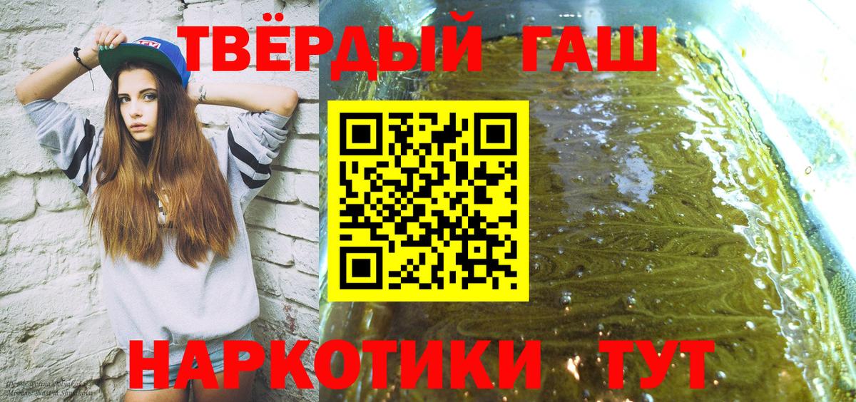 ГАШИШ ice o lator  ГАШИШ  Анжеро-Судженск  Вход с VPN  ГАШИШ VHQ 