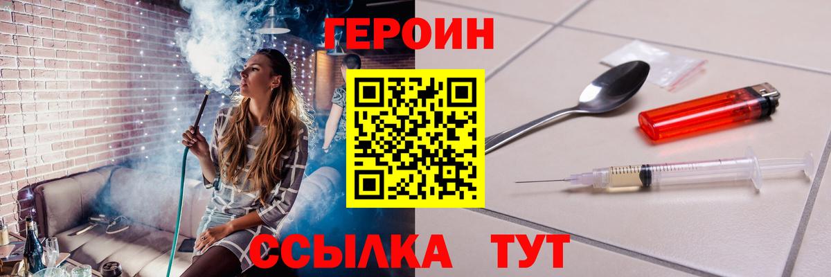 ГЕРОИН VHQ  Вход с VPN  Анжеро-Судженск 