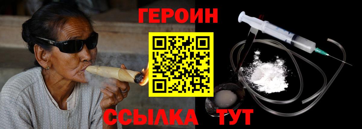 ГЕРОИН гречка Анжеро-Судженск