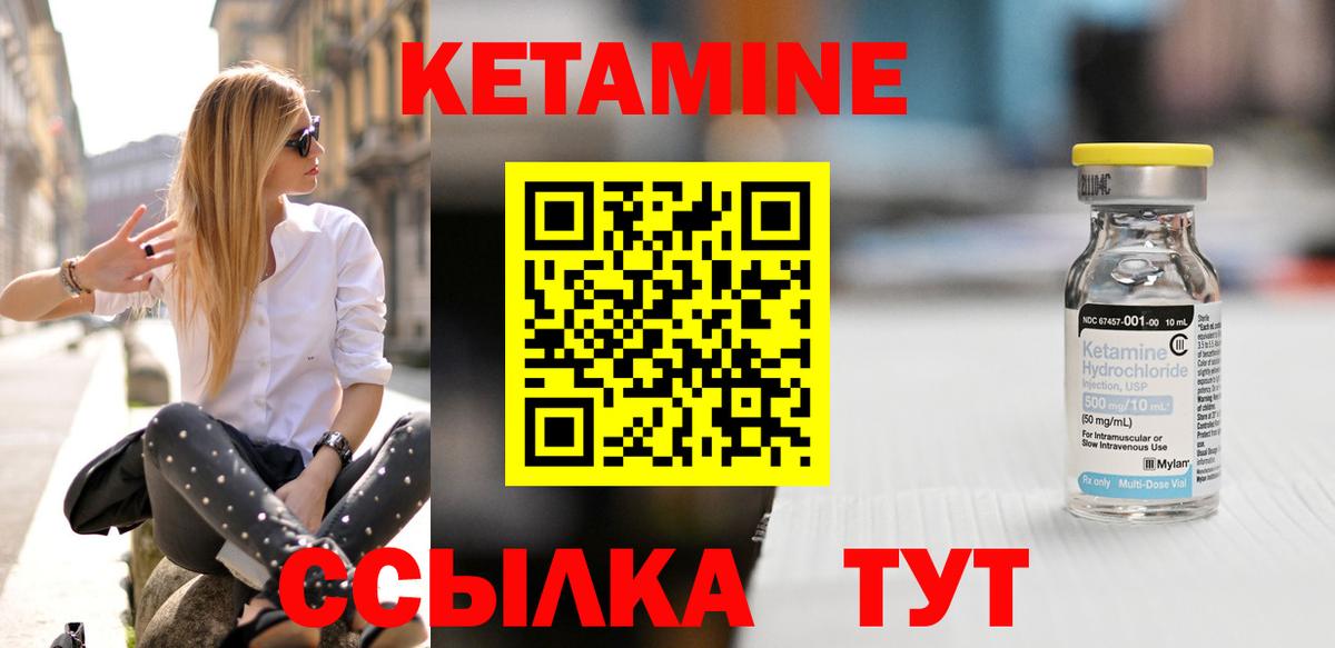 Кетамин ketamine Анжеро-Судженск