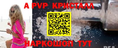 стаф Апрелевка