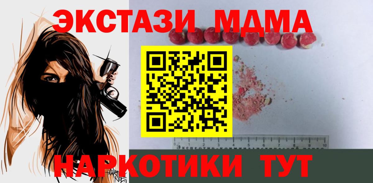 MDMA  Вход с VPN  МДМА кристаллы  Анжеро-Судженск  MDMA кристаллы 