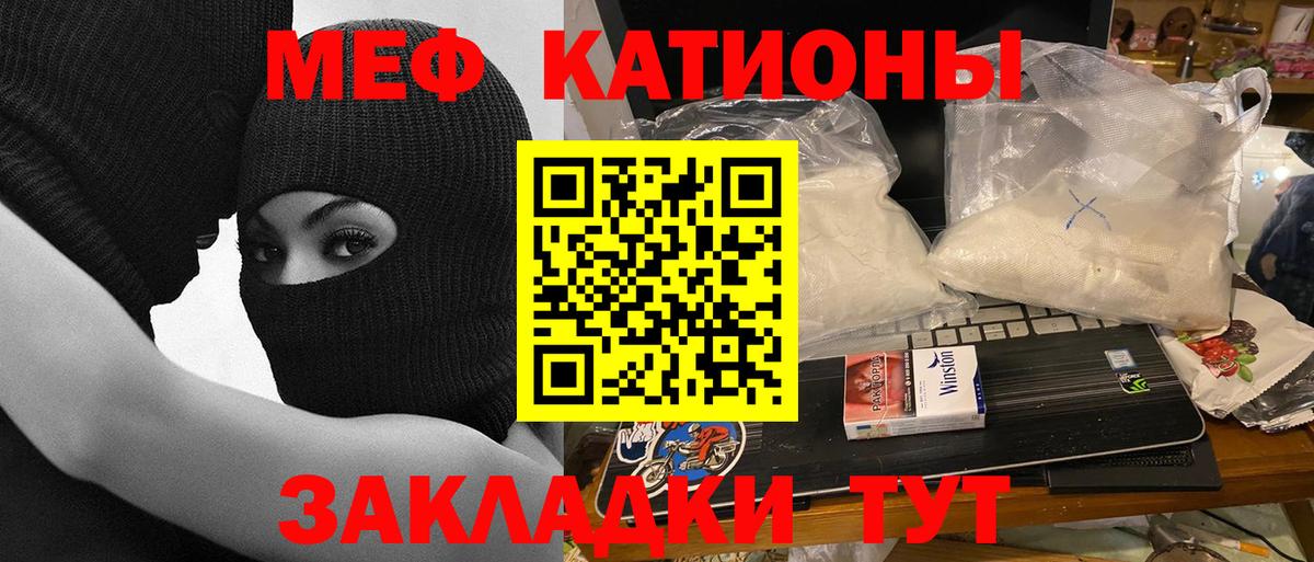 Меф мяу мяу кристаллы Анжеро-Судженск