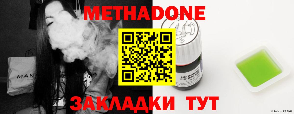 МЕТАДОН methadone  Метадон белоснежный  мега зеркало  Анжеро-Судженск  Вход с VPN 