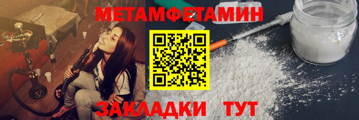 Метамфетамин витя  Метамфетамин витя  Анжеро-Судженск  Вход с VPN 