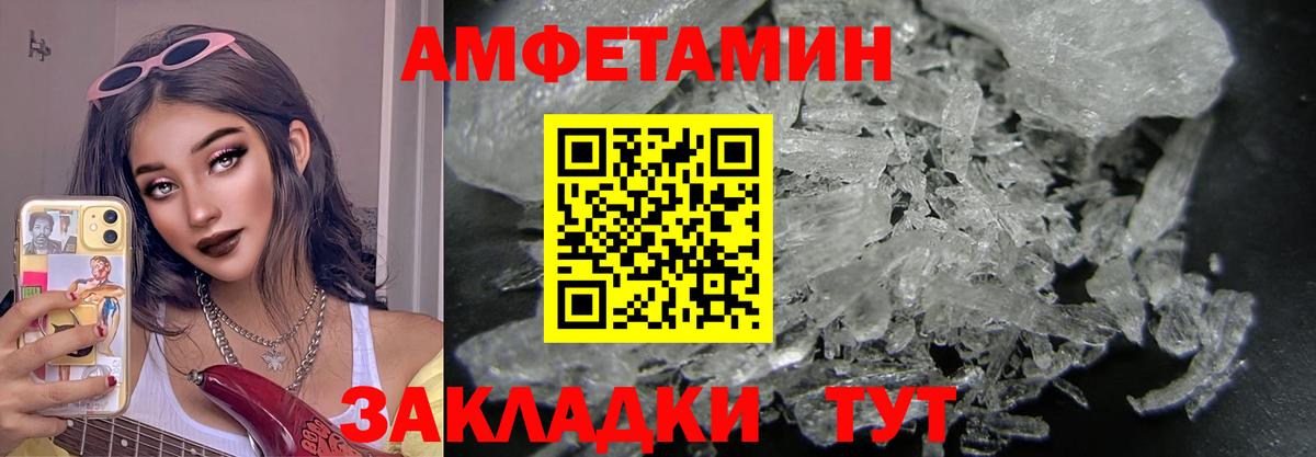 МЕТАМФЕТАМИН кристалл Анжеро-Судженск