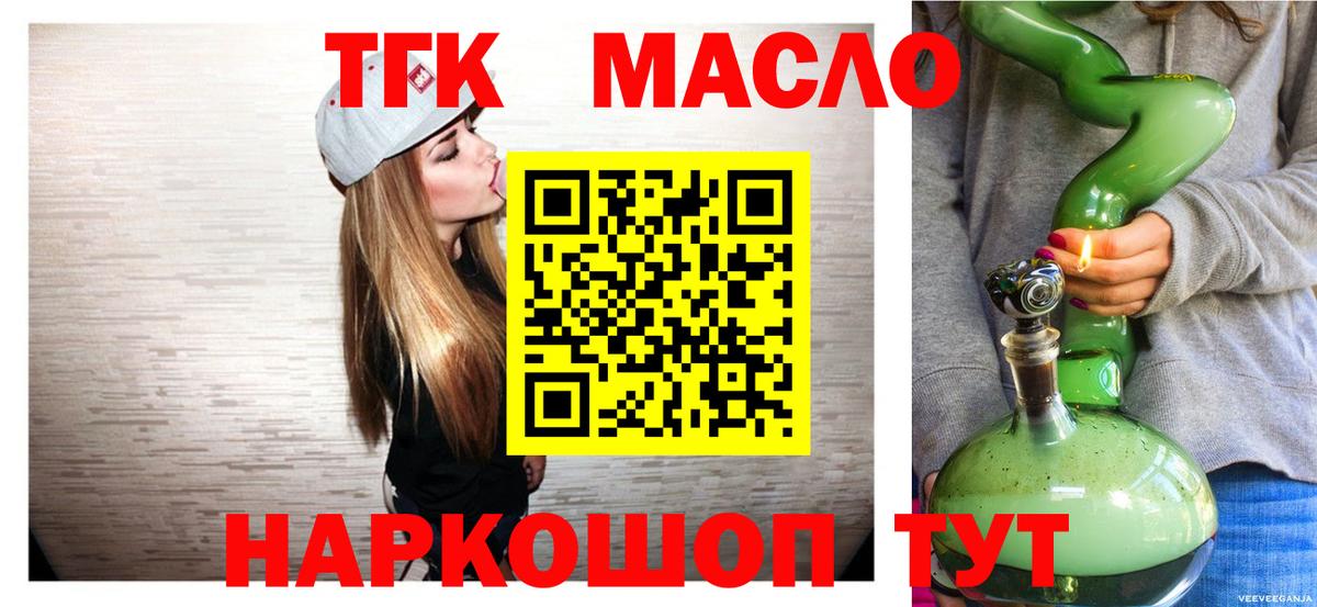 Анжеро-Судженск  Дистиллят ТГК Wax  Вход с VPN  Дистиллят ТГК жижа 